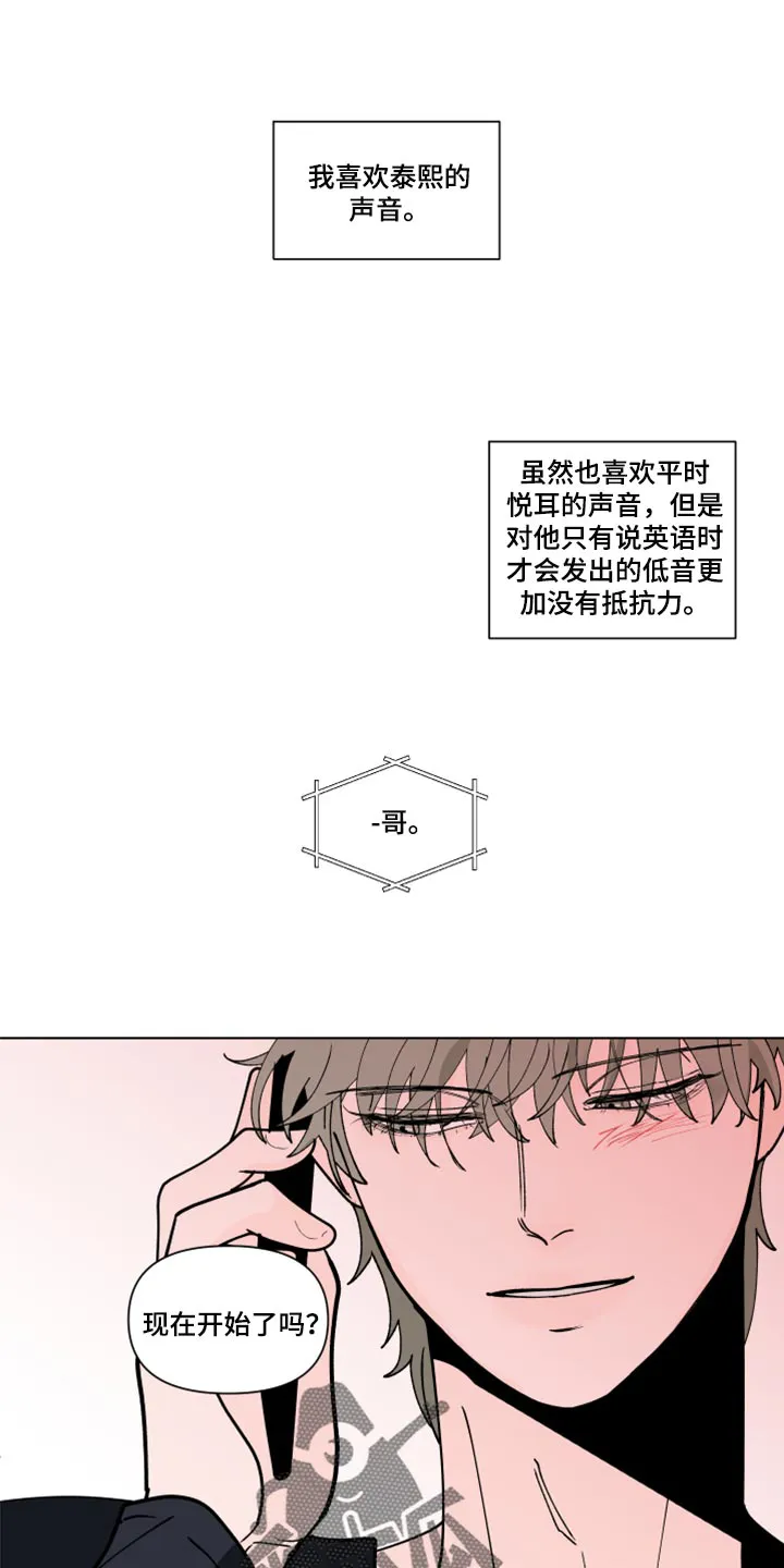 负面消息漫画漫画,第270章：【第二季番外】觉得不够1图