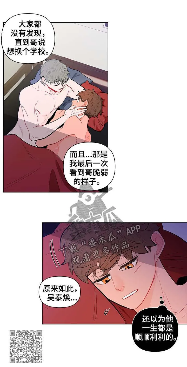 负面消息漫画漫画,第123章：恶趣味8图