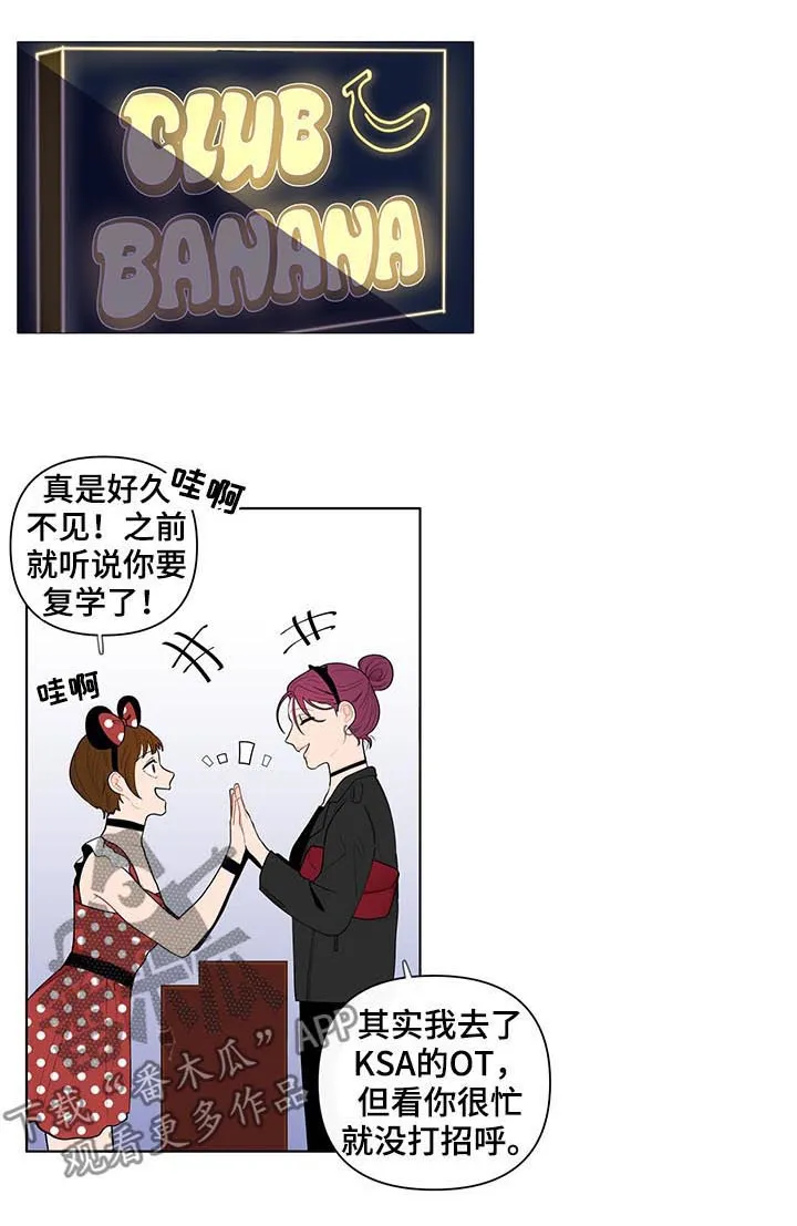 负面消息漫画漫画,第37章：珍珠9图