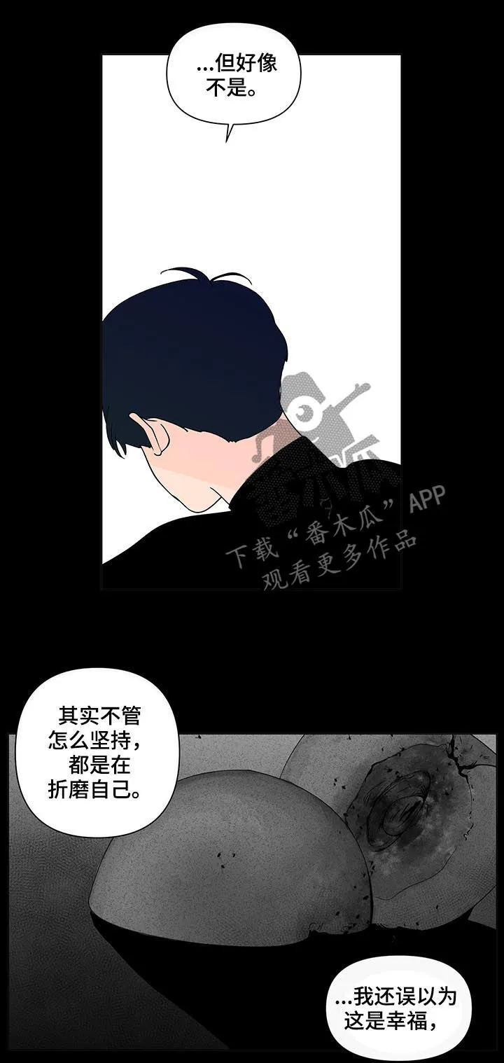 负面消息漫画漫画,第203章：【第二季】转换心情8图