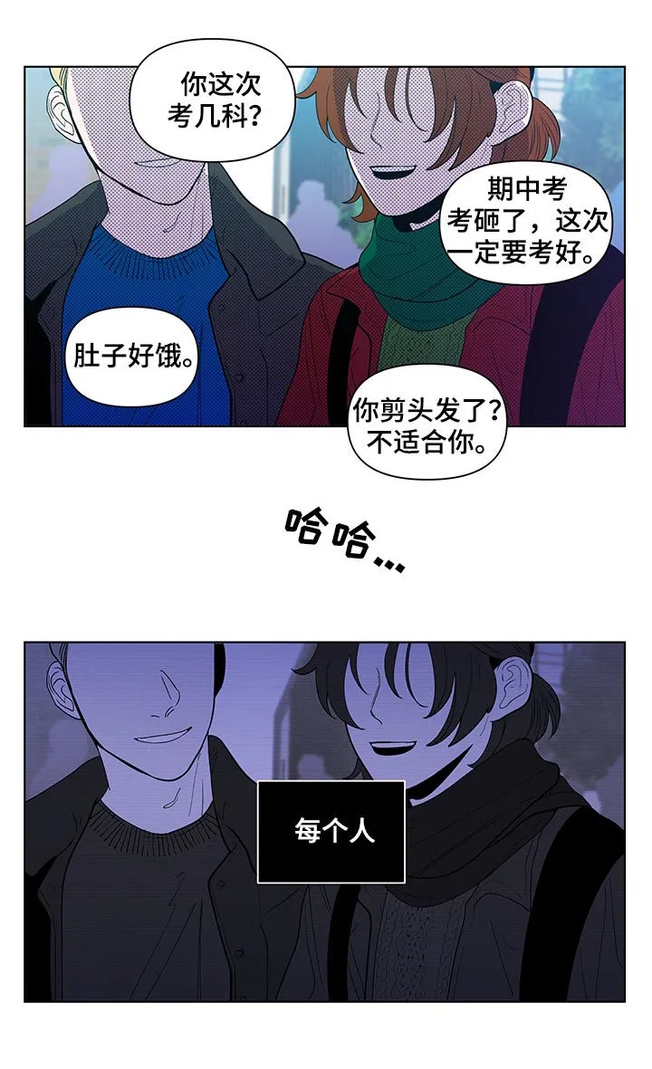 负面消息漫画漫画,第130章：【第二季】几个月前7图