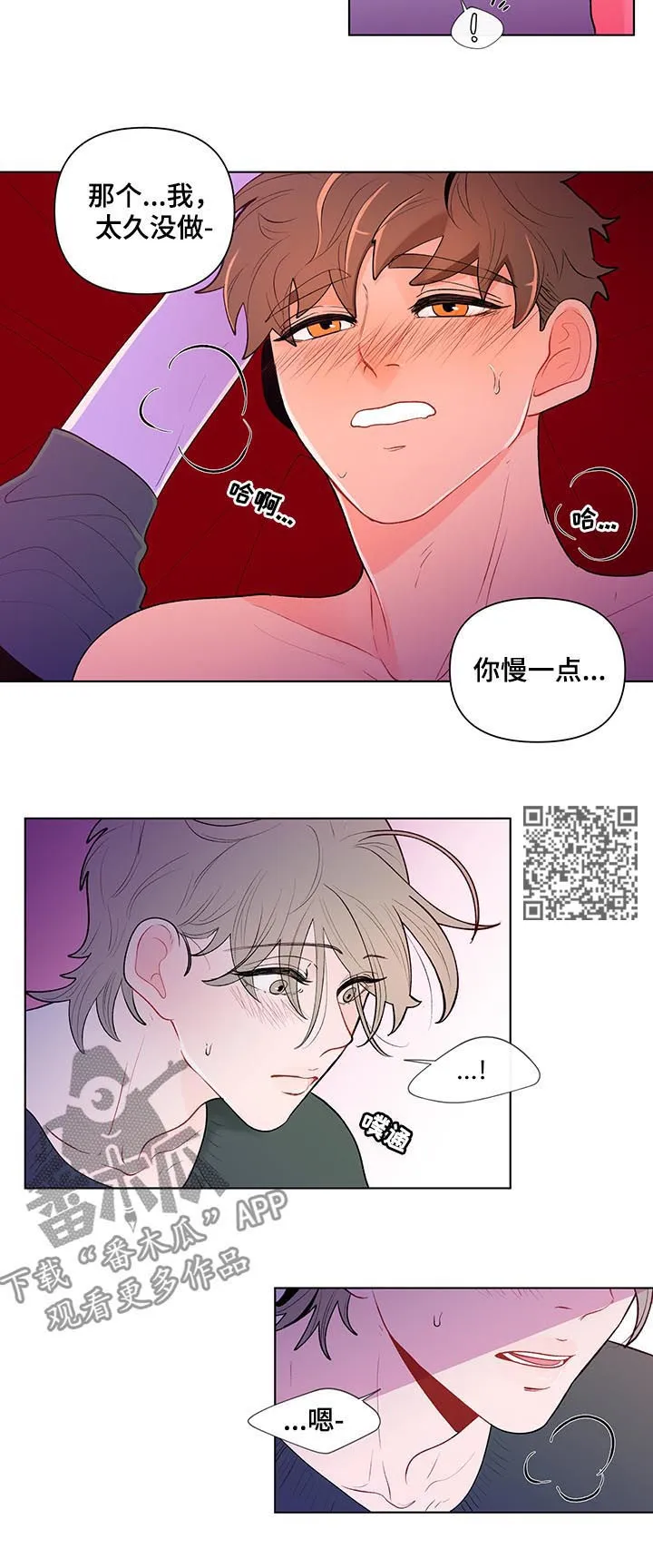 负面消息漫画漫画,第66章：犯规6图