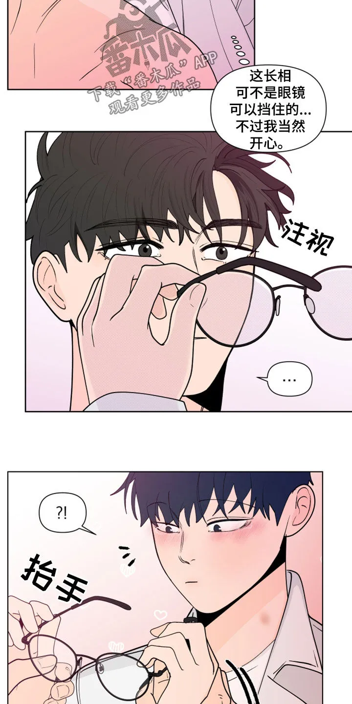 负面消息漫画漫画,第286章：【第三季】眼镜25图