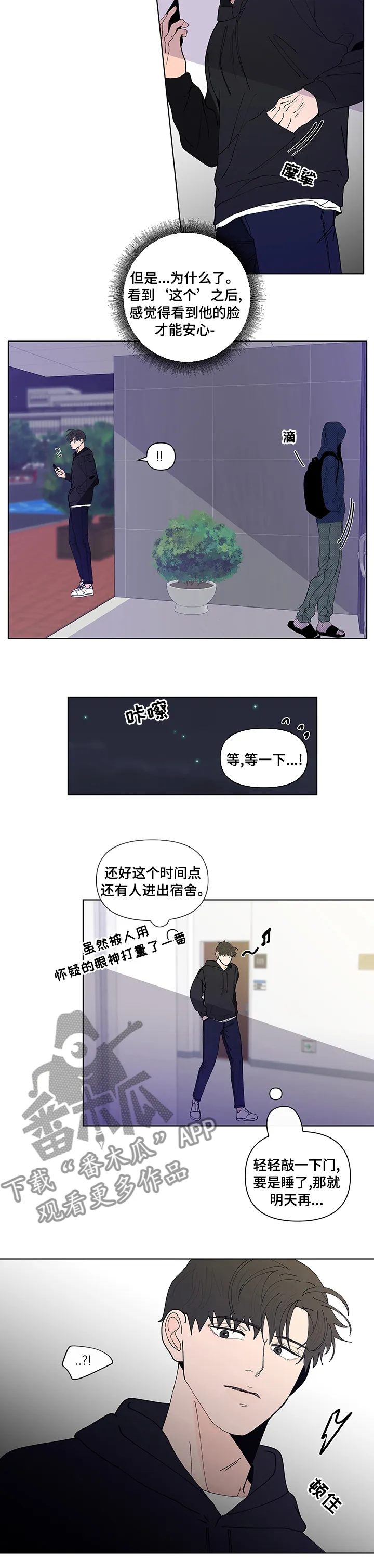 负面消息漫画漫画,第233章：【第二季】警告5图