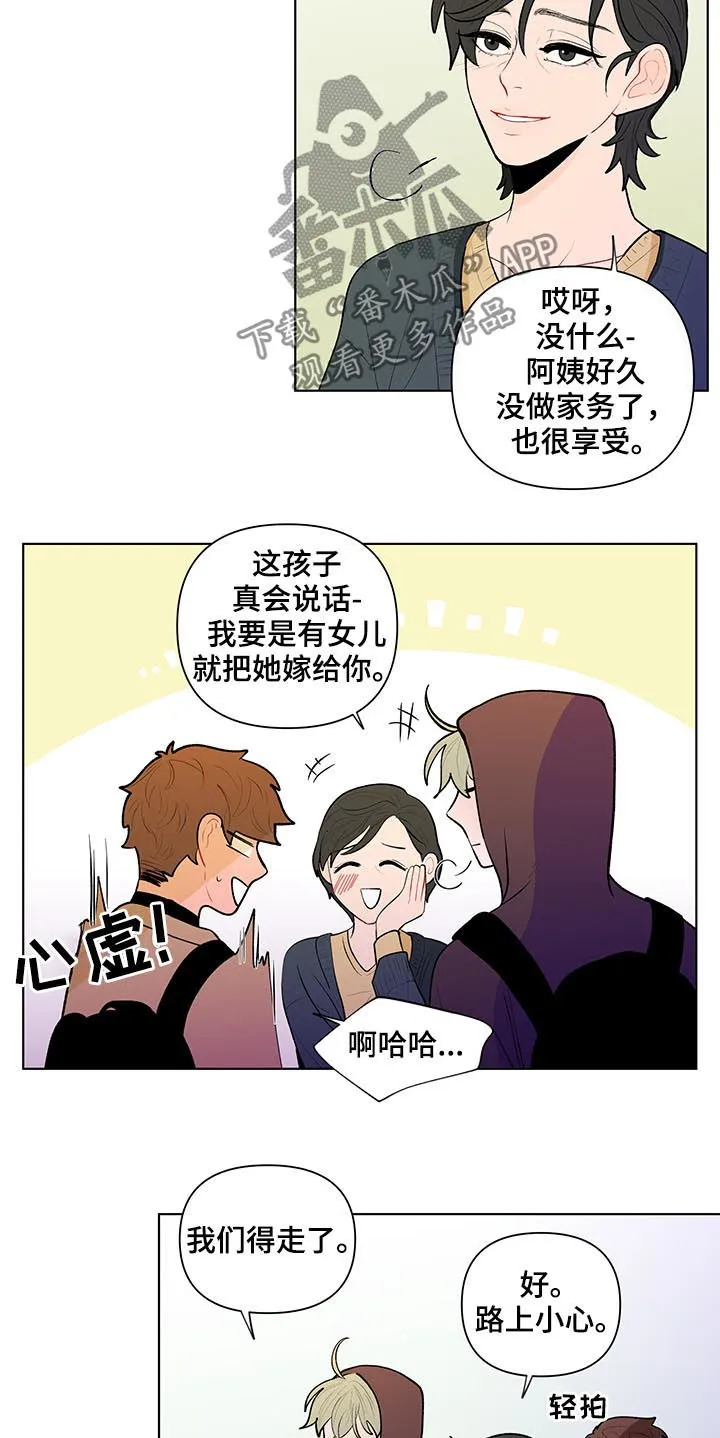 负面消息漫画漫画,第89章：保密5图