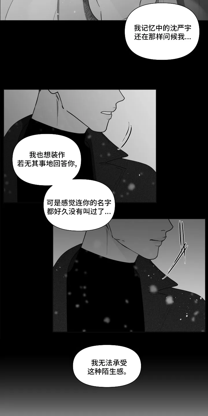 负面消息漫画漫画,第262章：【第二季】无法承受14图