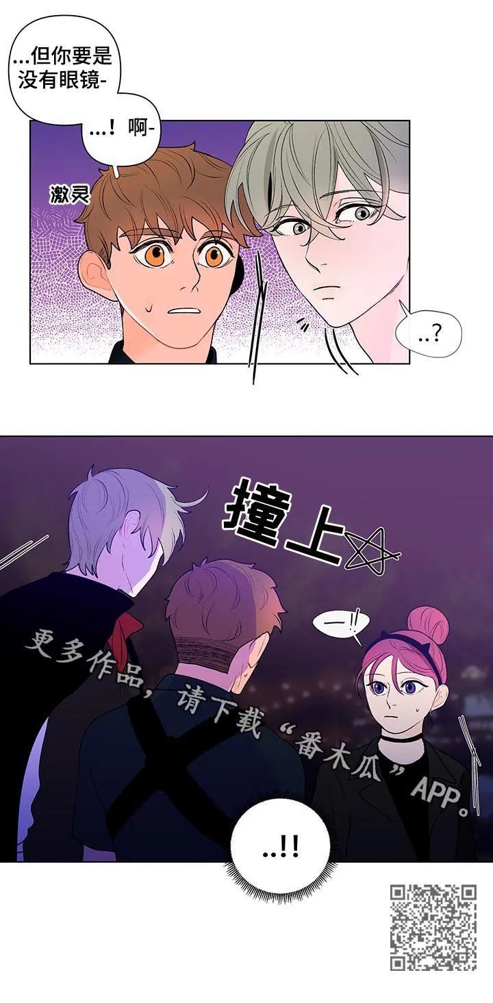 负面消息漫画漫画,第43章：撞上11图