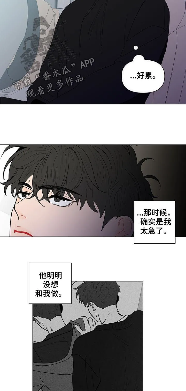 负面消息漫画漫画,第200章：【第二季】不爽13图