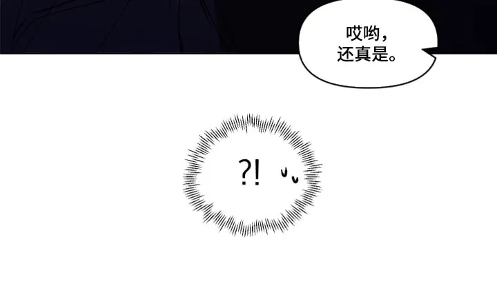 负面消息漫画漫画,第273章：【第二季番外】约会16图