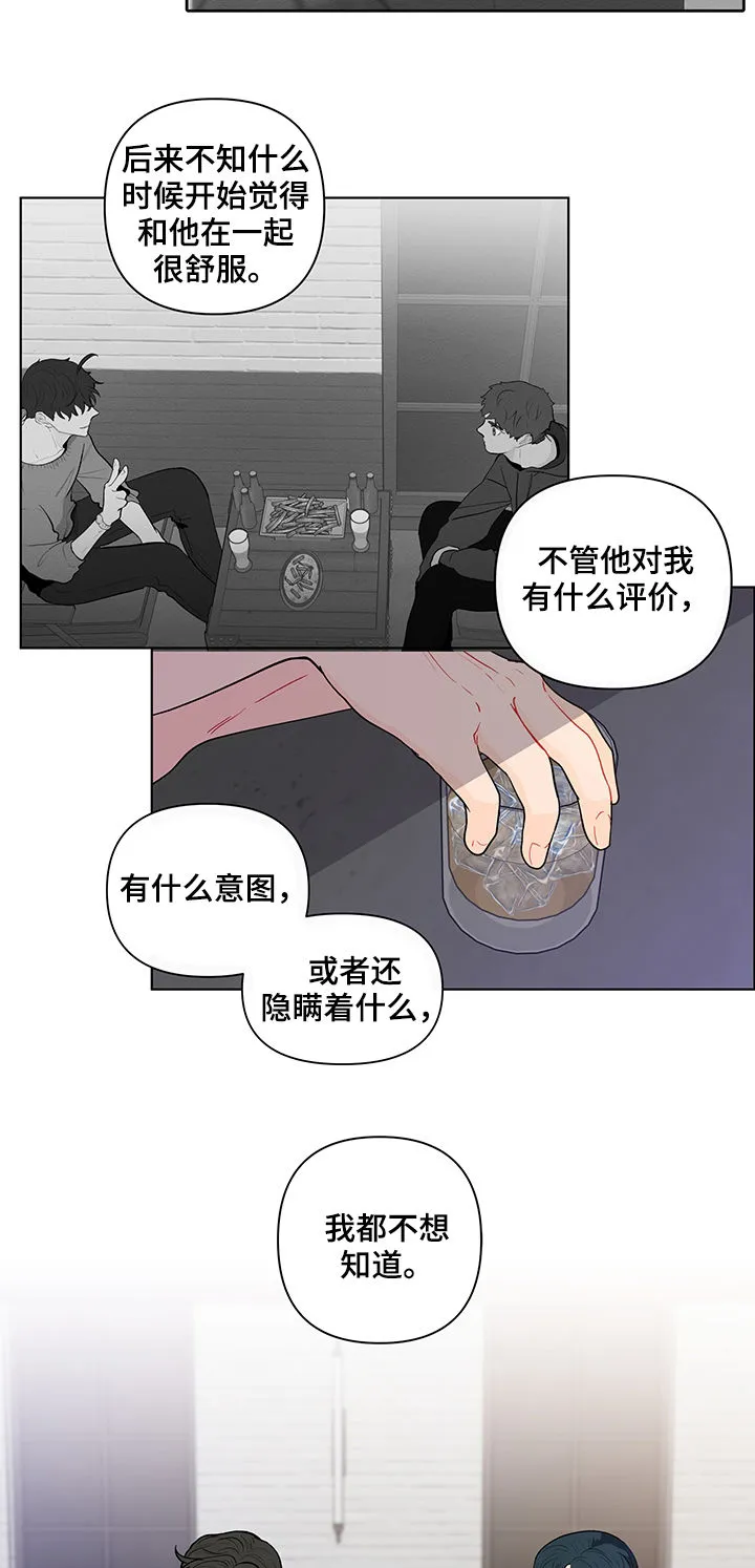 负面消息漫画漫画,第144章：【第二季】送他回去2图