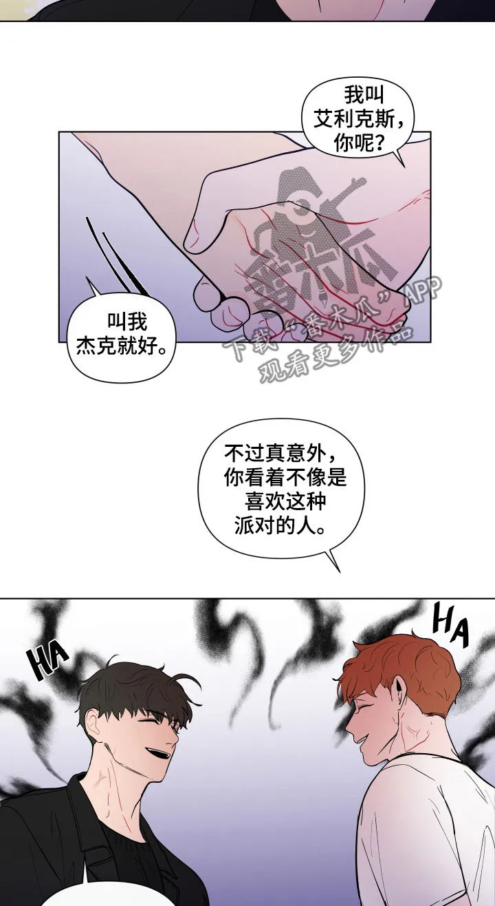 负面消息漫画漫画,第194章：【第二季】逃离2图