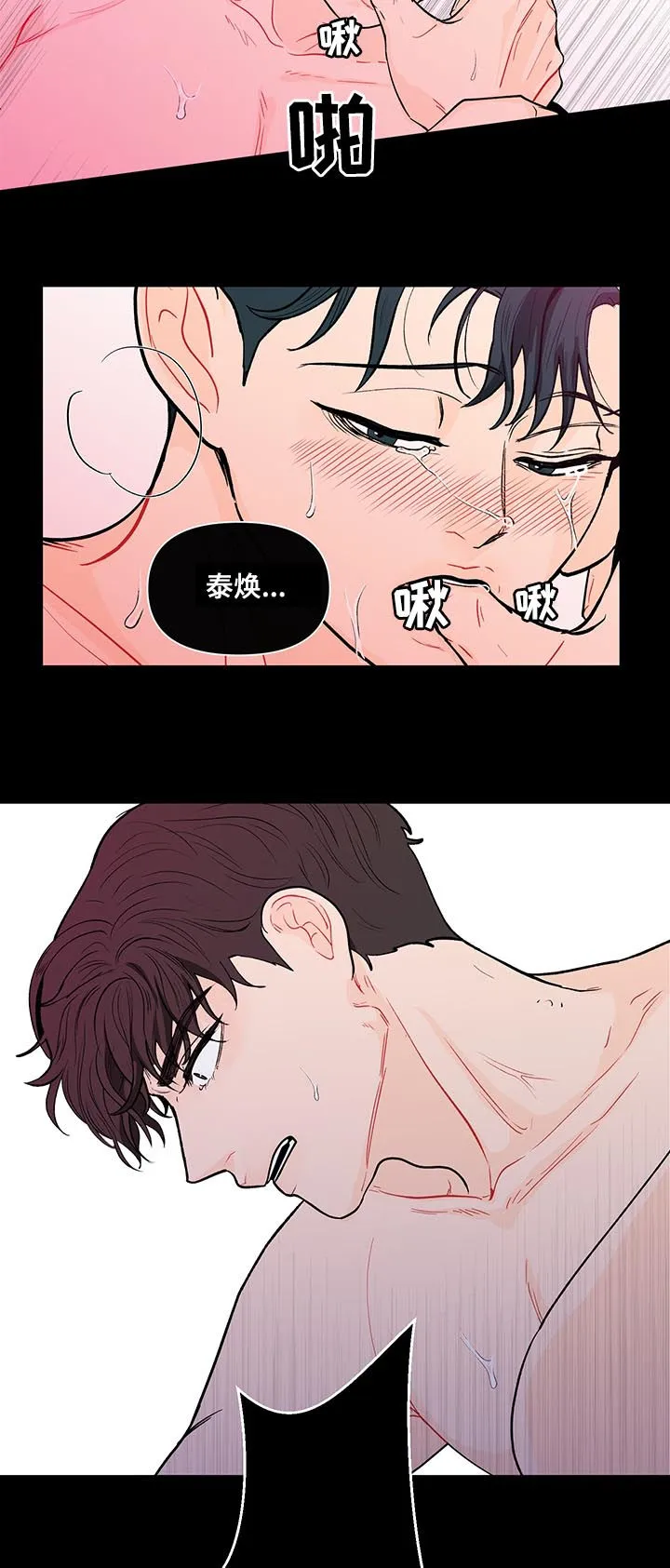 负面消息漫画漫画,第150章：【第二季】闭嘴12图