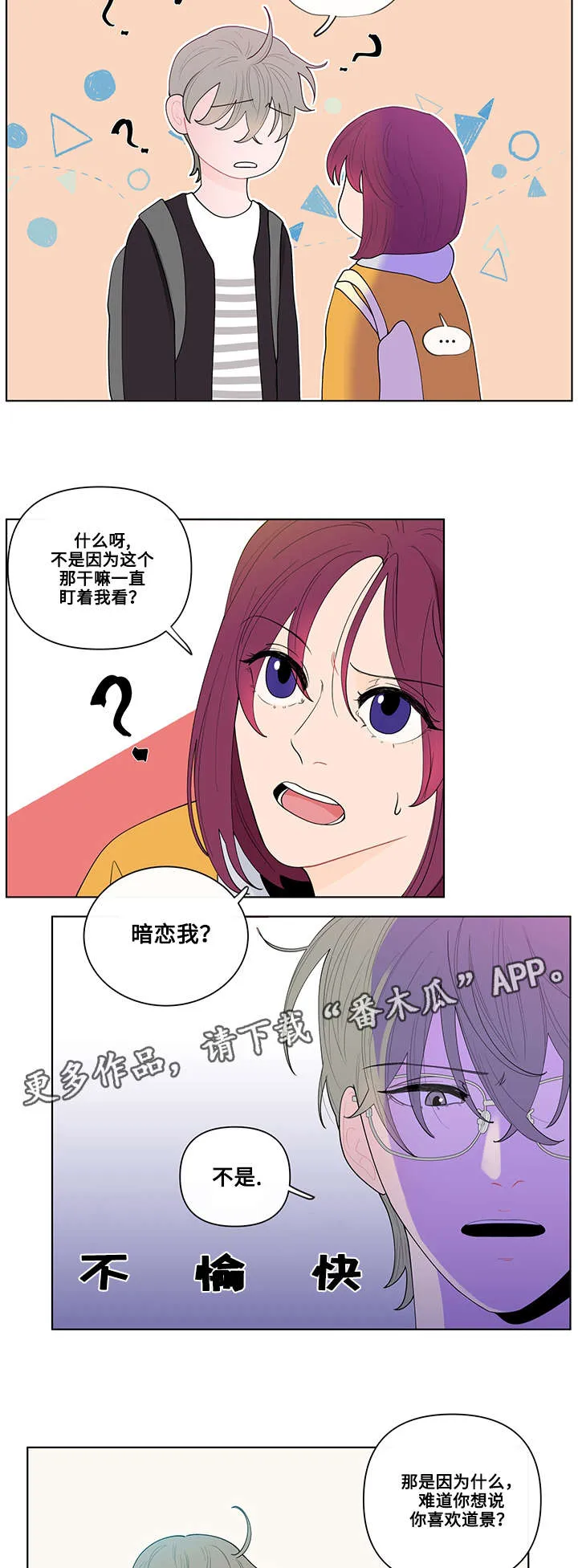 负面消息漫画漫画,第24章：姜珍珠9图