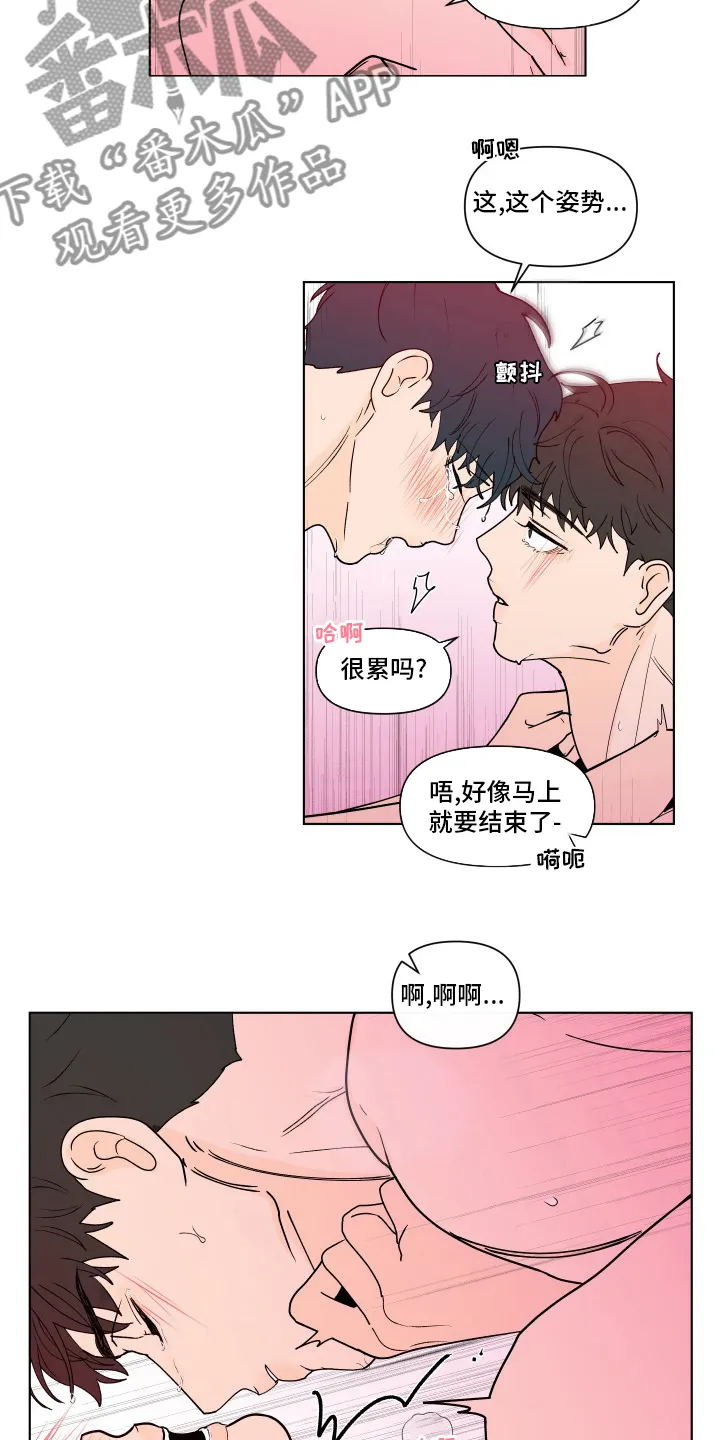 负面消息漫画漫画,第265章：【第二季】幸福7图