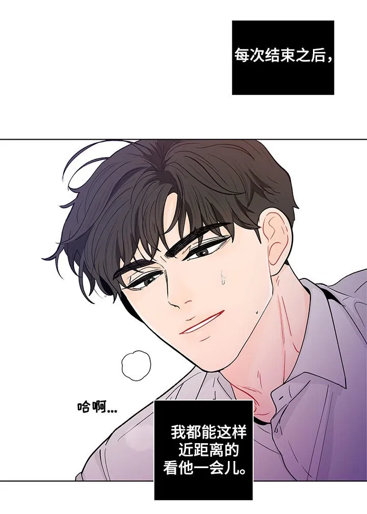 负面消息漫画漫画,第155章：【第二季】假期结束12图