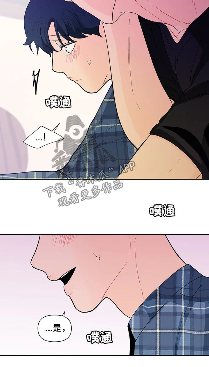 负面消息漫画漫画,第188章：【第二季】做课题11图