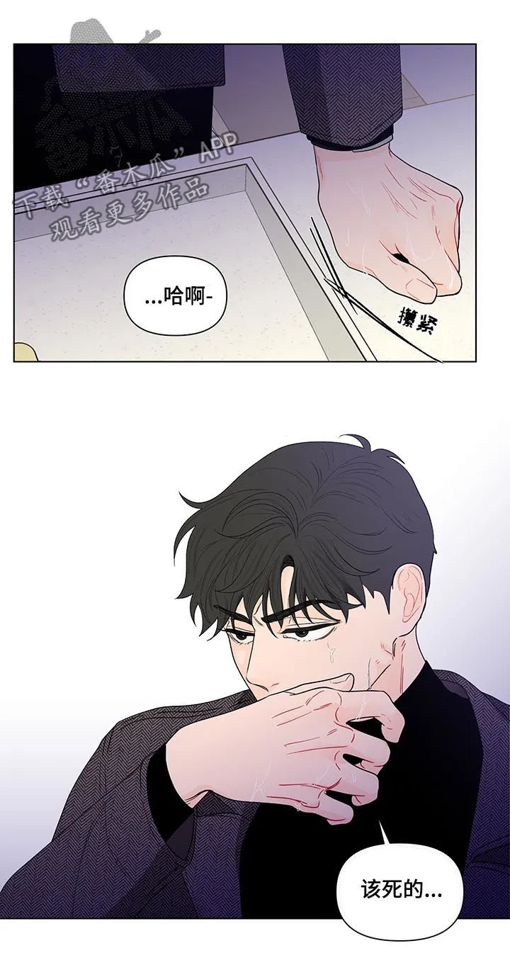 负面消息漫画漫画,第165章：【第二季】不是前面6图