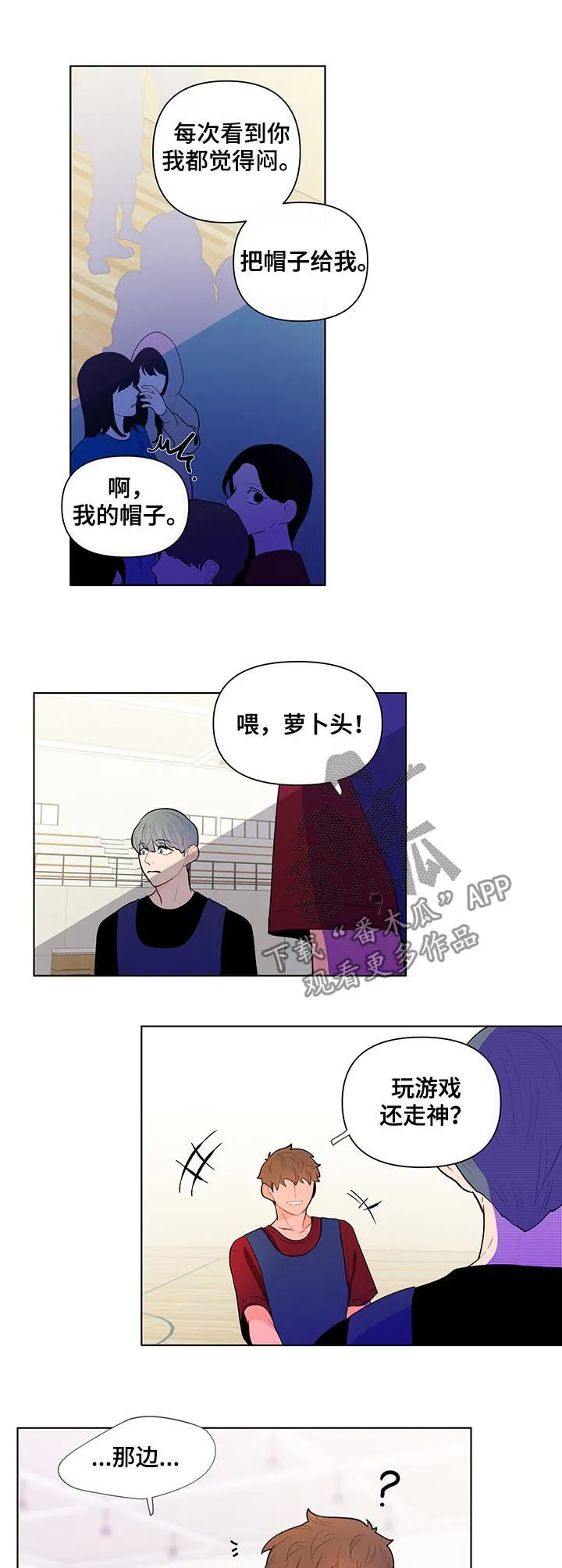 负面消息漫画漫画,第57章：介意9图