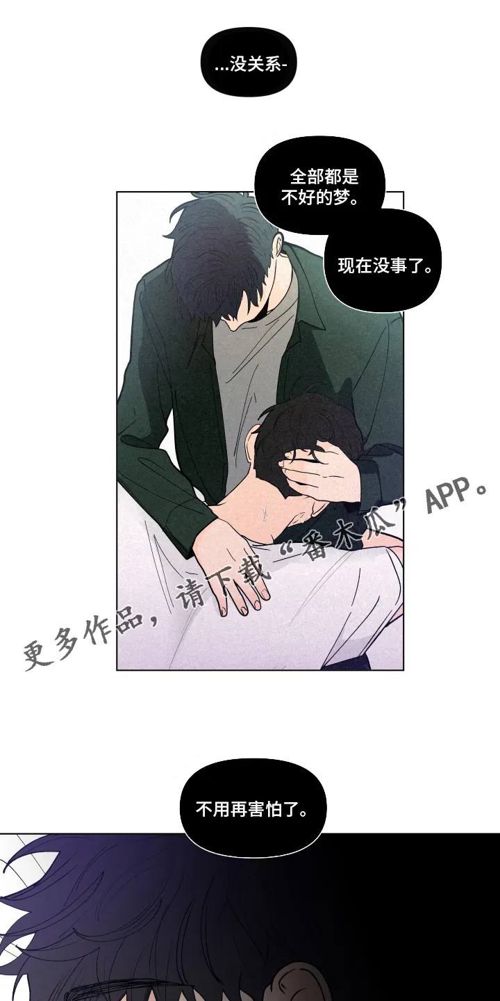 负面消息漫画漫画,第259章：【第二季】假期快乐1图