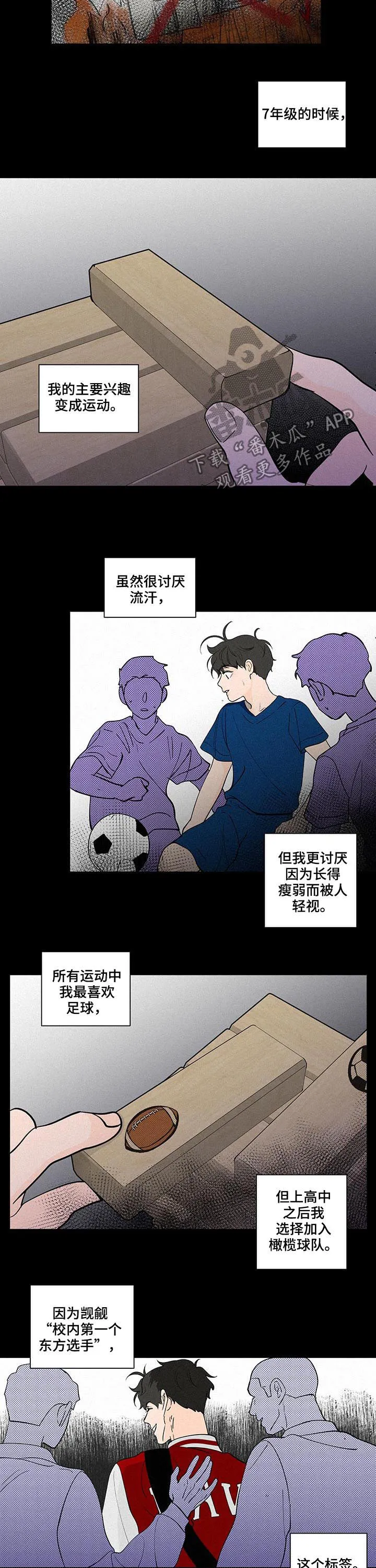 负面消息漫画漫画,第211章：【第二季】失魂落魄4图