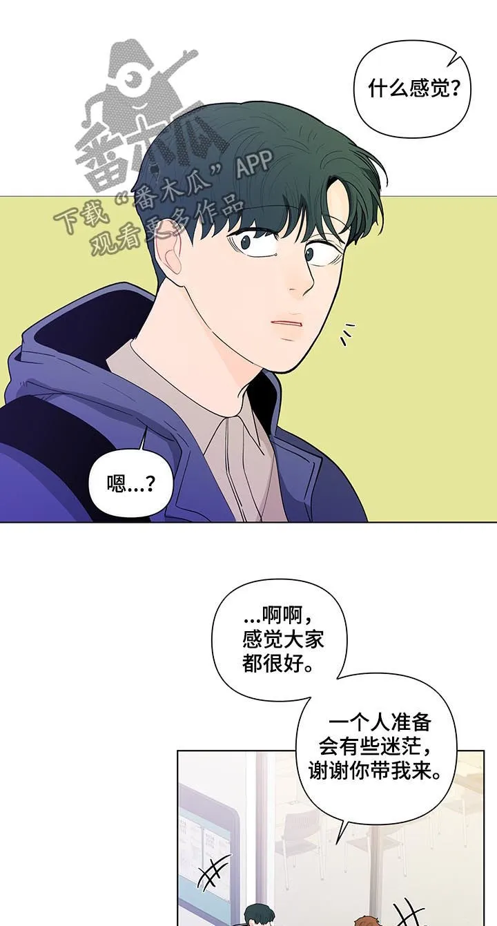 负面消息漫画漫画,第165章：【第二季】不是前面9图