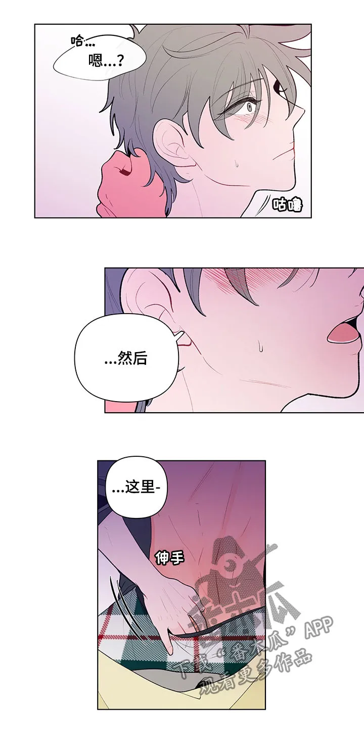 负面消息漫画漫画,第82章：太大声会被听到10图