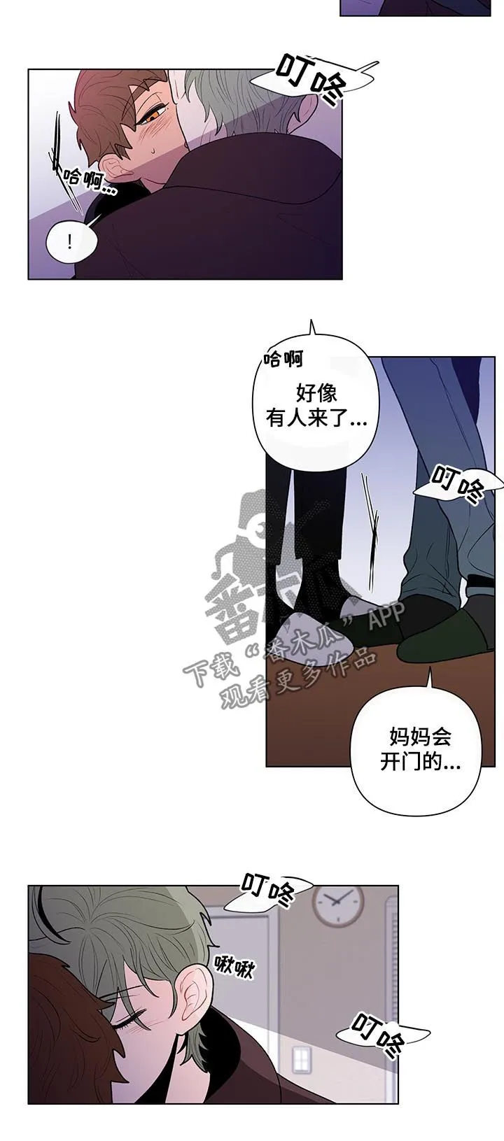 负面消息漫画漫画,第75章：惊喜7图