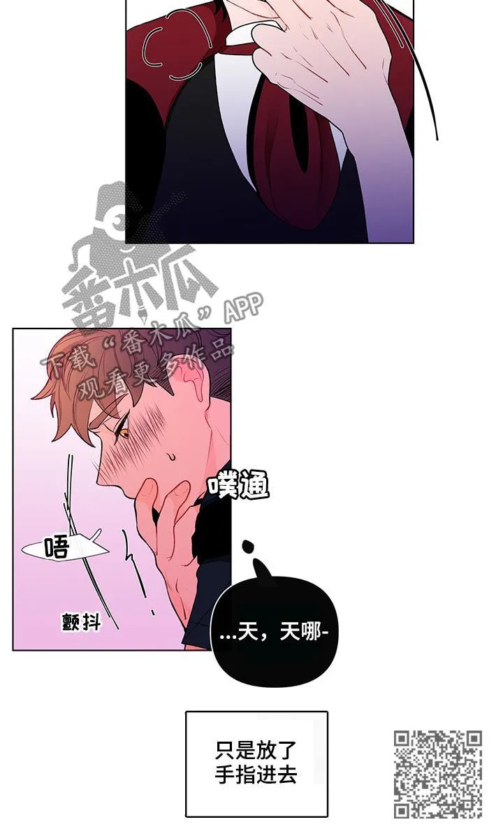 负面消息漫画漫画,第41章：手铐6图