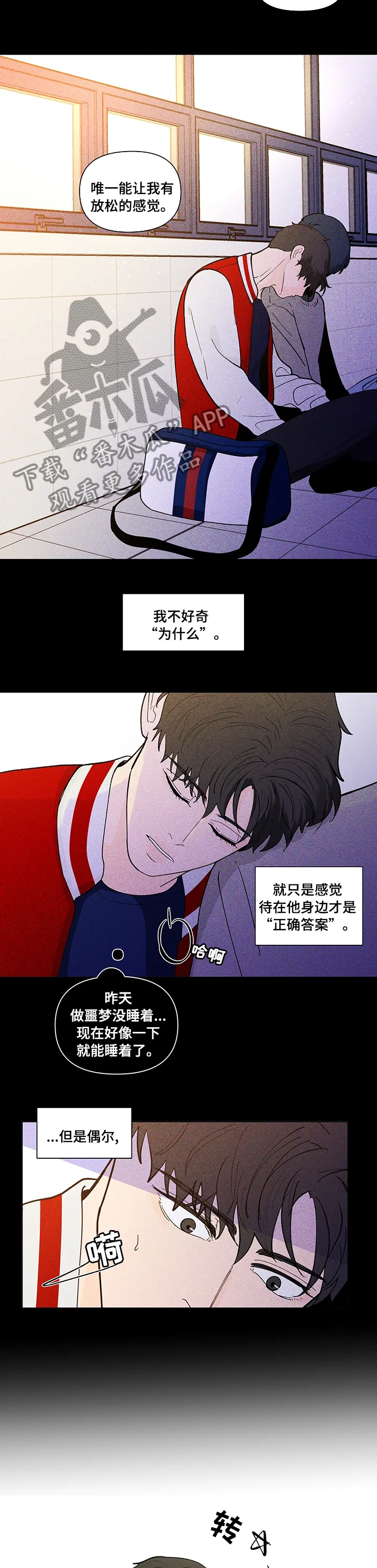 负面消息漫画漫画,第229章：【第二季】学习小组3图