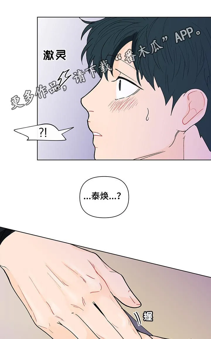 负面消息漫画漫画,第175章：【第二季】我想去你家1图