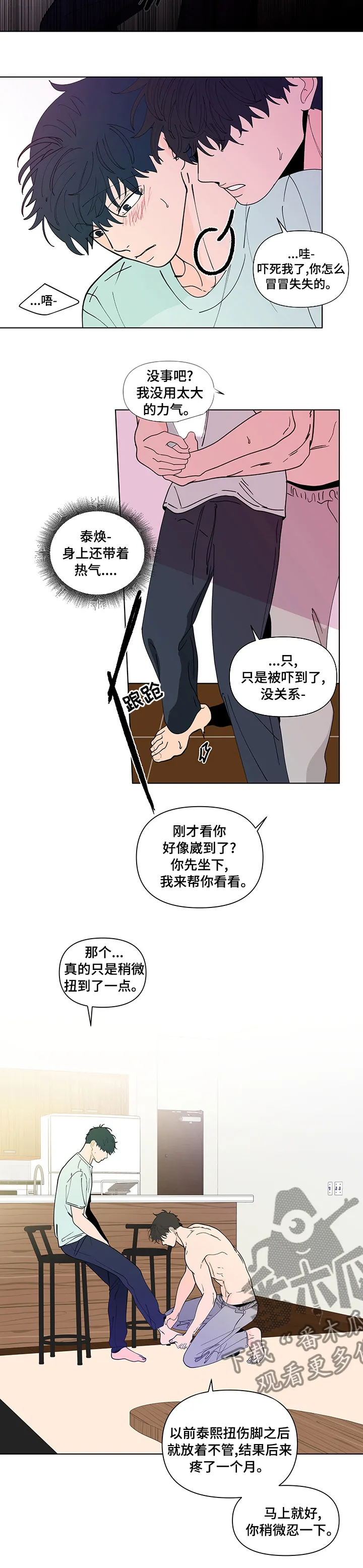 负面消息漫画漫画,第236章：【第二季】不现实5图