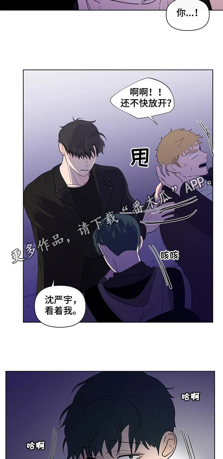 负面消息漫画漫画,第197章：【第二季】报警吧2图