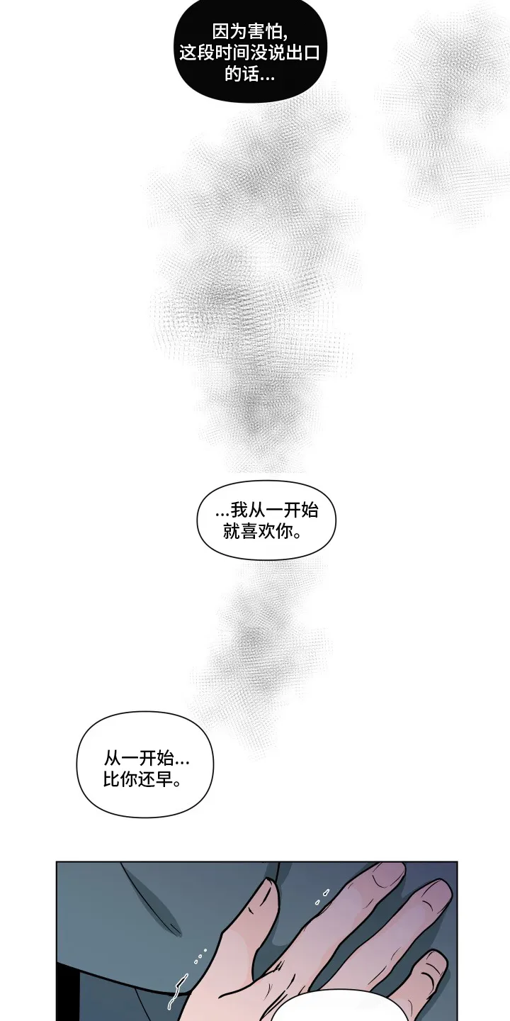 负面消息漫画漫画,第263章：【第二季】可爱4图