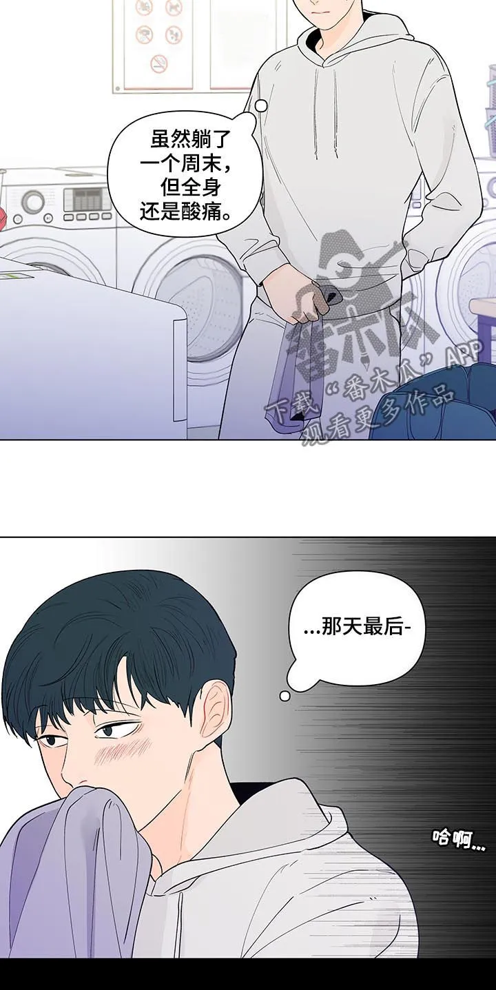 负面消息漫画漫画,第163章：【第二季】还是不喜欢2图