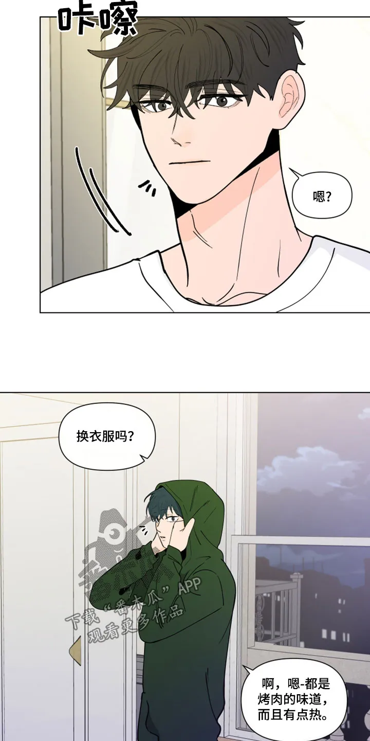 负面消息漫画漫画,第289章：【第三季】吻我16图