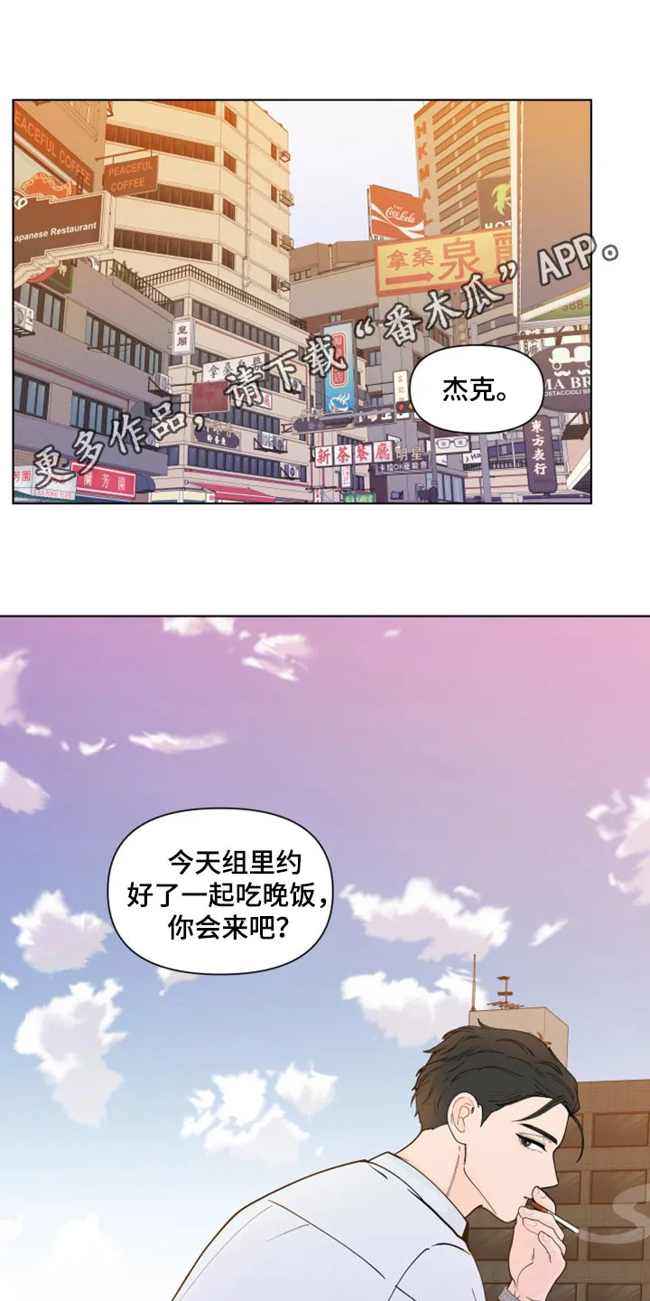 负面消息漫画漫画,第280章：【第三季】离职1图