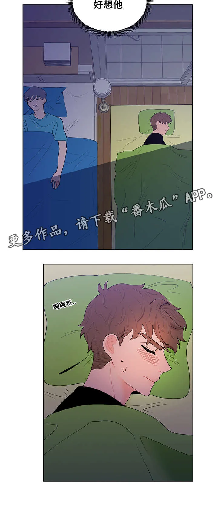 负面消息漫画漫画,第24章：姜珍珠14图