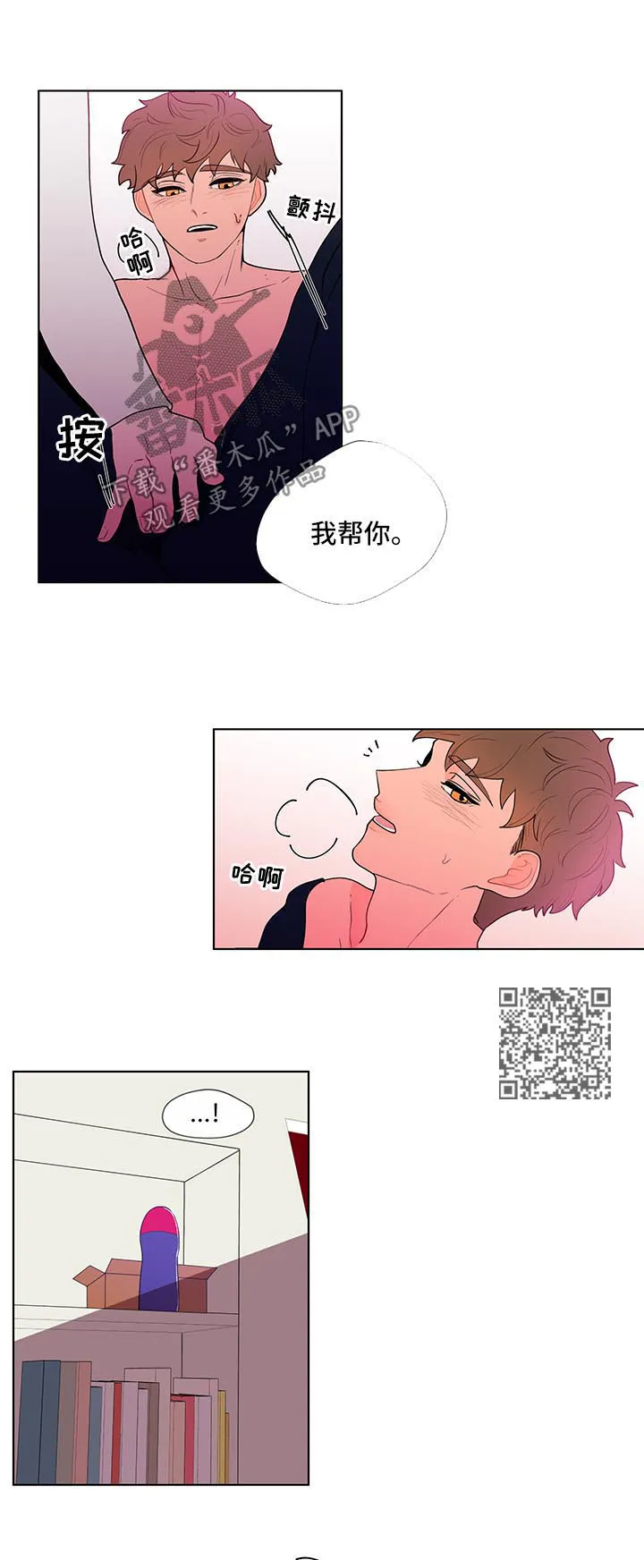 负面消息漫画漫画,第34章：适应5图