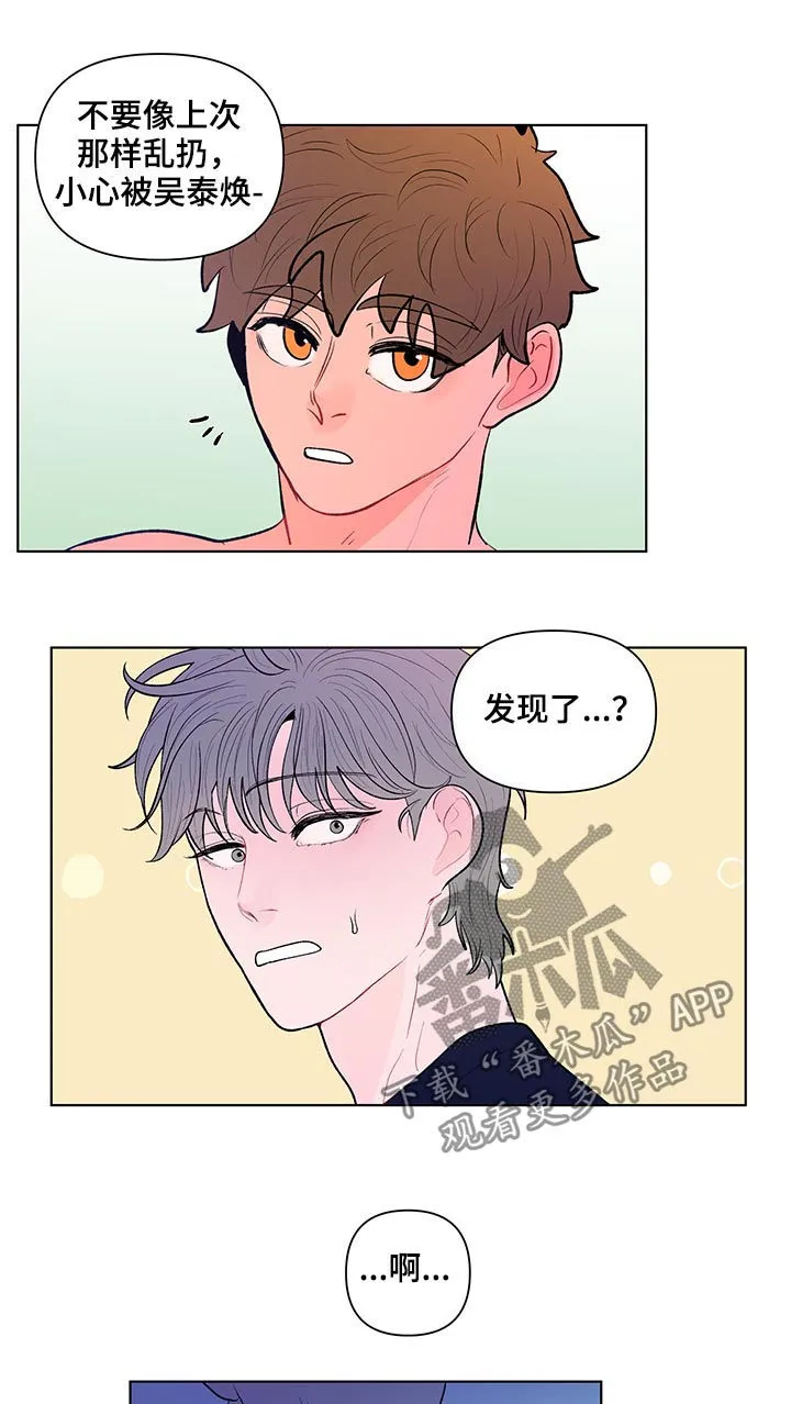 负面消息漫画漫画,第95章：完蛋了10图