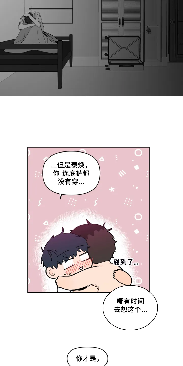 负面消息漫画漫画,第266章：【第二季】所以更加幸福12图