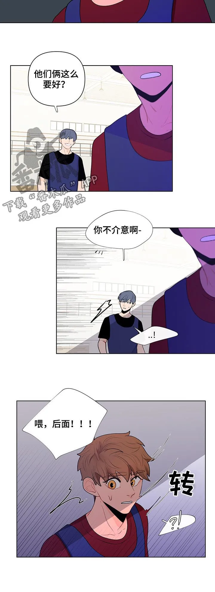 负面消息漫画漫画,第57章：介意11图