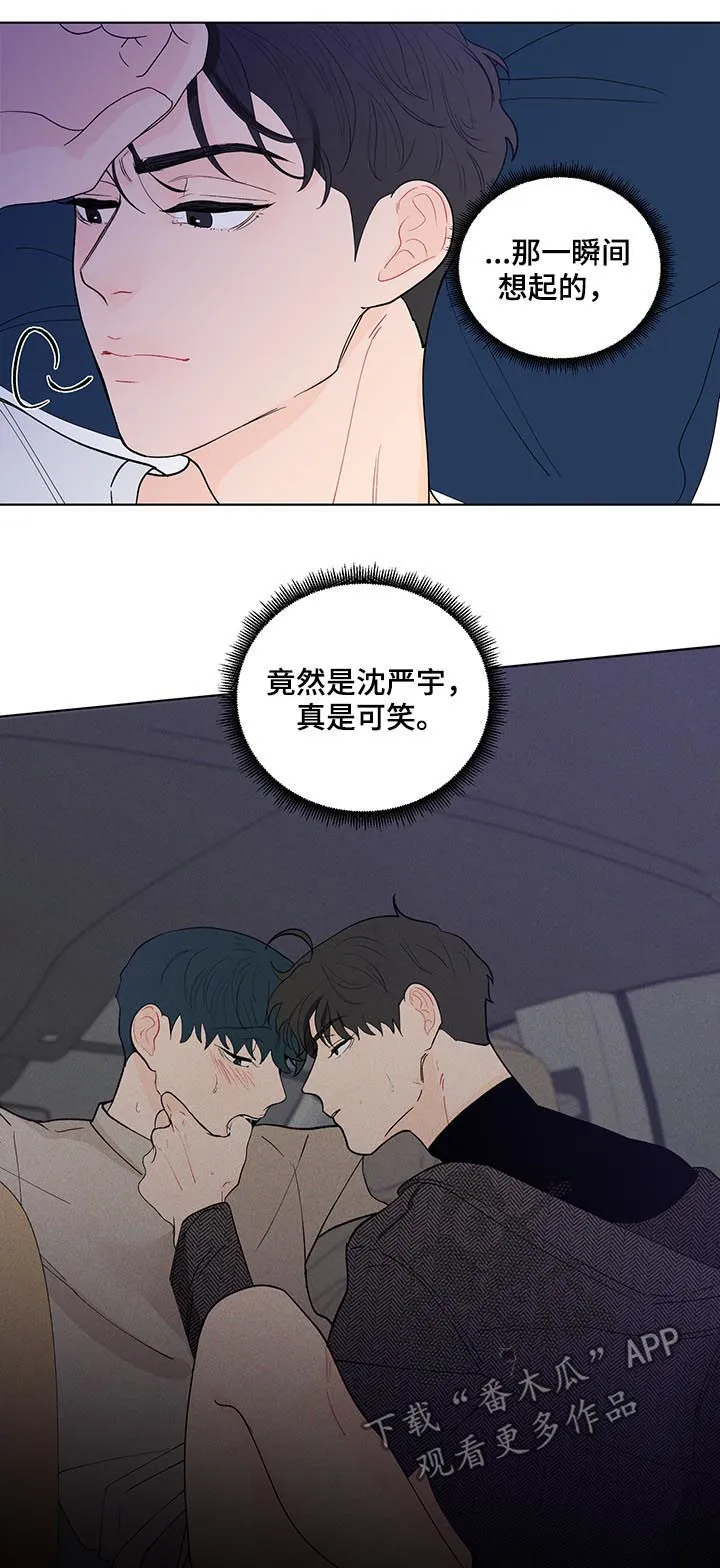 负面消息漫画漫画,第169章：【第二季】理念5图