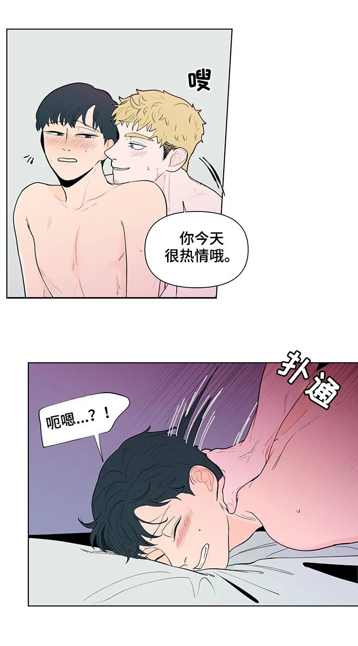 负面消息漫画漫画,第137章：【第二季】不能呼吸9图