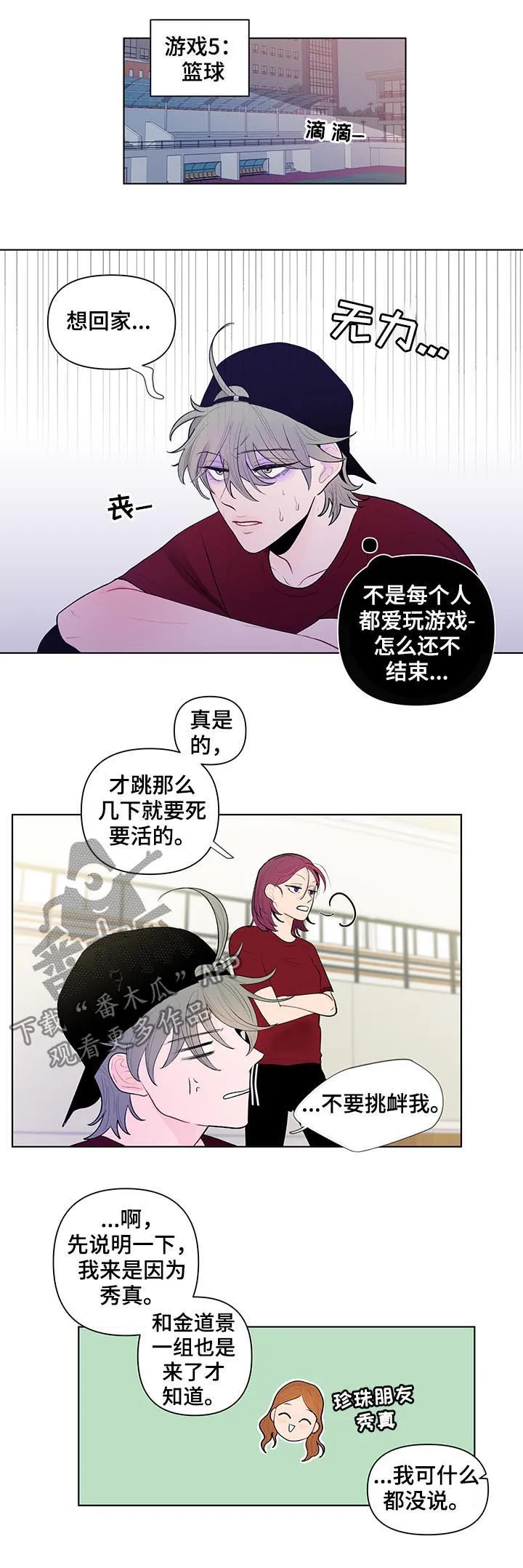 负面消息漫画漫画,第55章：好久不见6图