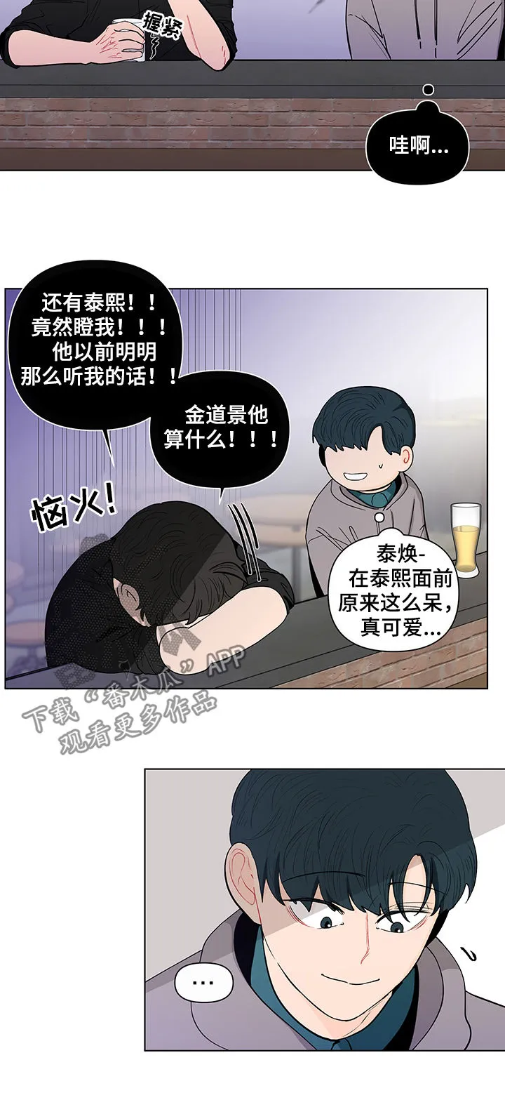 负面消息漫画漫画,第144章：【第二季】送他回去4图