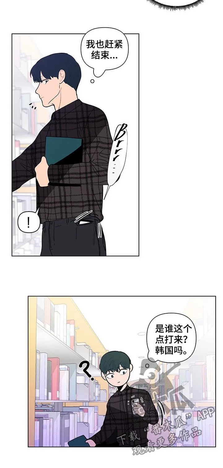 负面消息漫画漫画,第184章：【第二季】电话17图