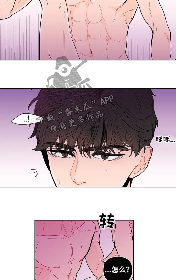 负面消息漫画漫画,第133章：【第二季】喜欢？13图