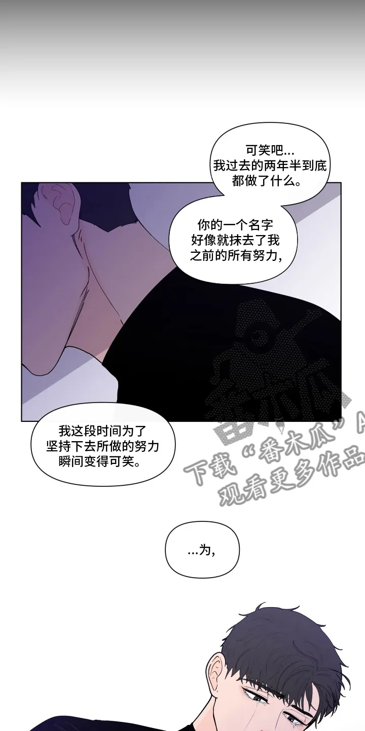 负面消息漫画漫画,第262章：【第二季】无法承受15图