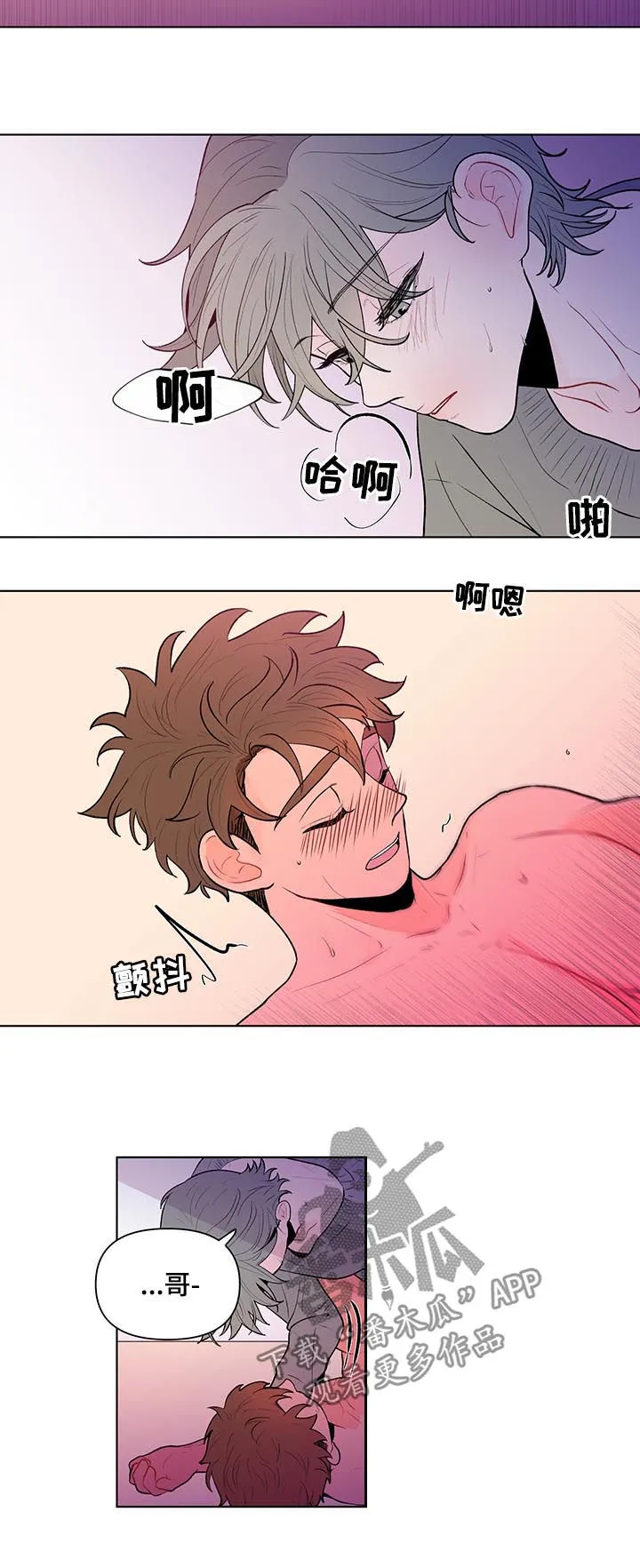 负面消息漫画漫画,第72章：毫无抵抗力9图