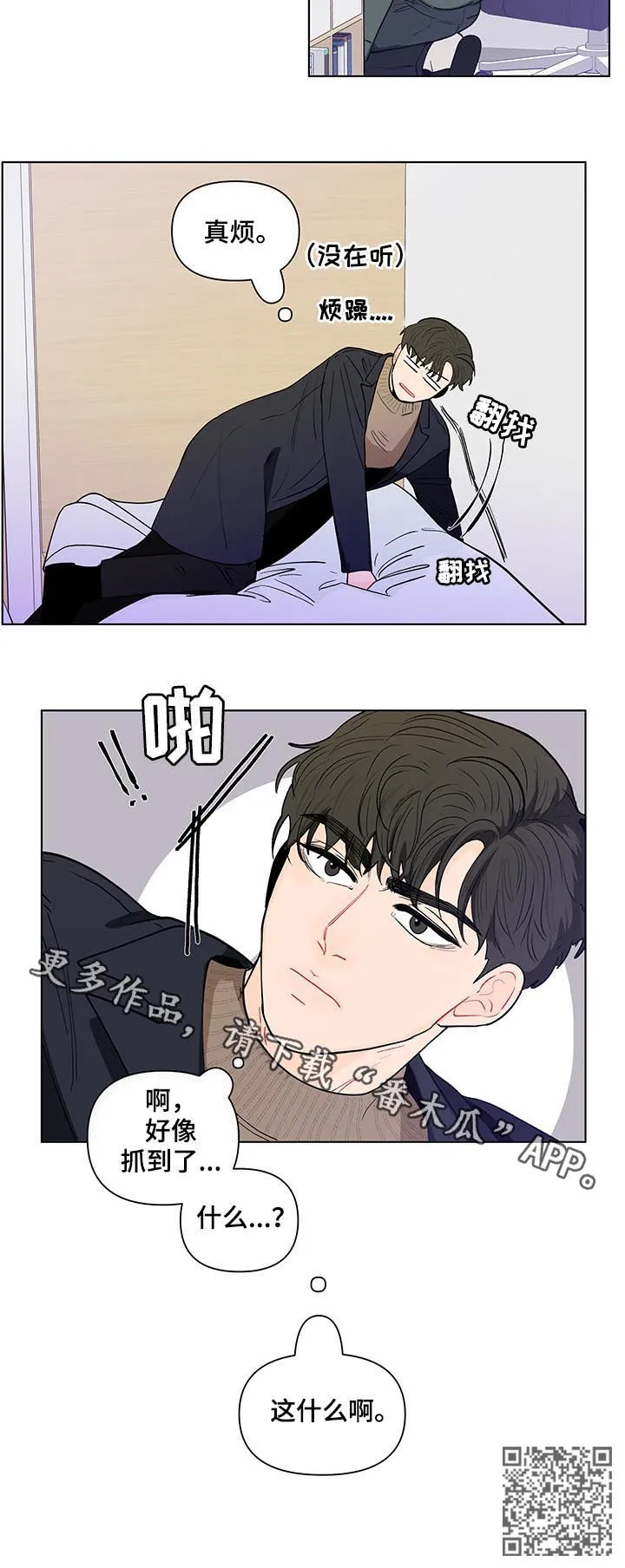 负面消息漫画漫画,第156章：【第二季】抓到了什么17图